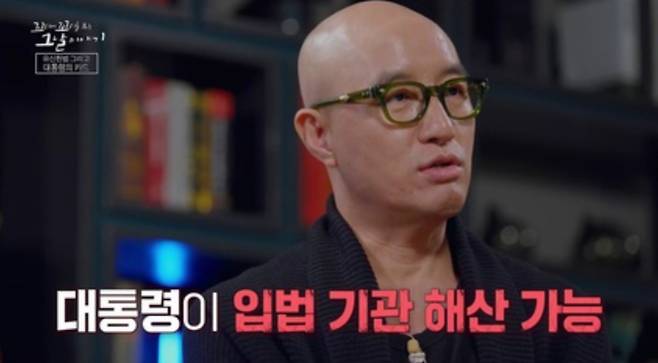 꼬꼬무, 유신 헌법의 숨겨진 이야기 공개 SBS&nbsp;
