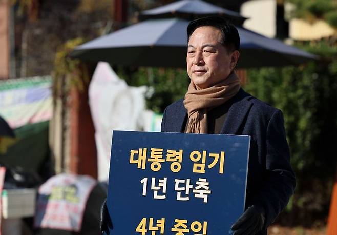 김두관 더불어민주당 전 의원이 지난해 11월 18일 서울 용산구 대통령실 앞에서 대통령 임기단축과 개헌 추진을 위한 1인 시위를 하고 있다. ⓒ뉴시스