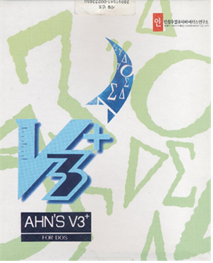 V3+ 패키지. 안랩 제공