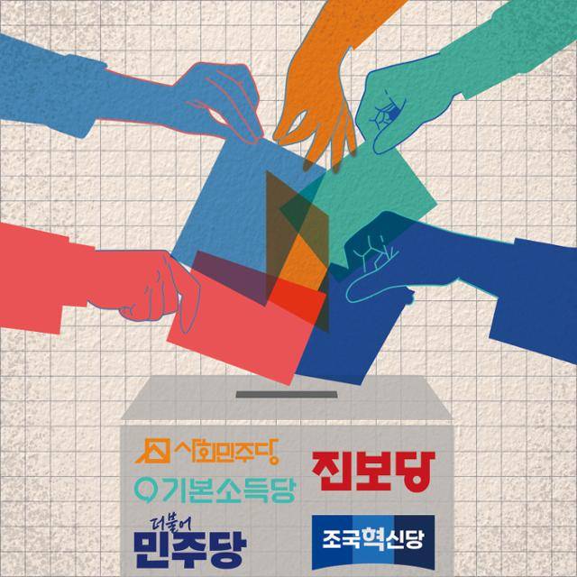 오픈프라이머리를 형상화한 이미지. 그래픽=이지원 기자