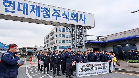 지난해 11월 15일 현대제철 노동자들이 현대제철 포항1공장 정문에서 포항2공장 폐쇄 방침에 반발하는 기자회견을 하고 있다. 연합뉴스