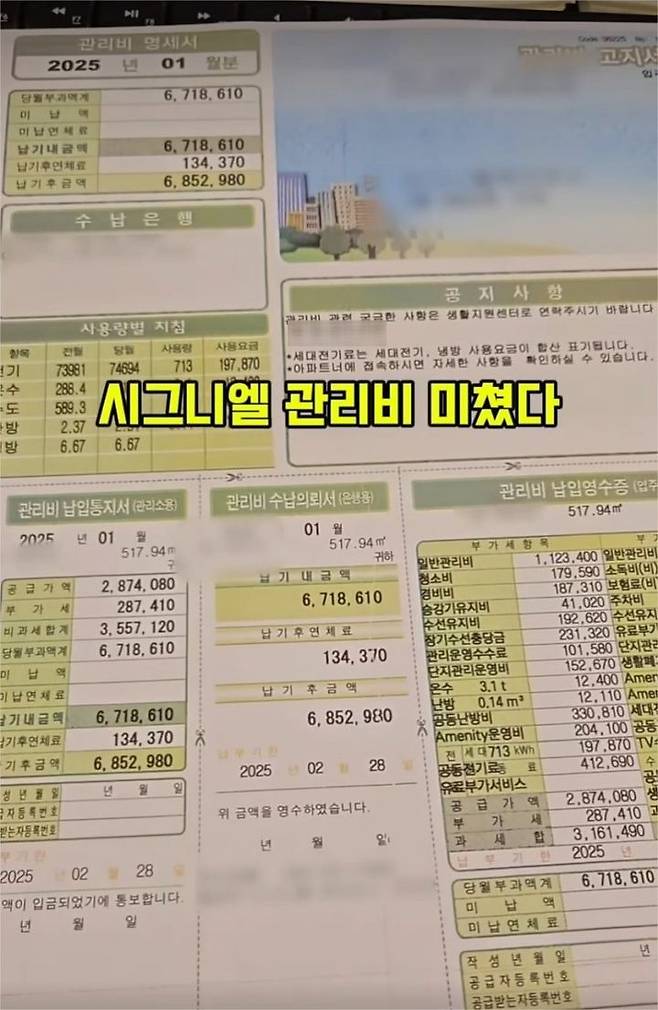 출처=온라인 커뮤니티 갈무리