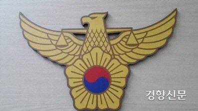 경찰 마크.