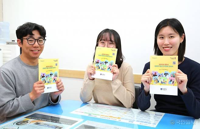 경주시 직원들이 2025년 생애주기별 인구정책 안내서를 들고 홍보하고 있다. 경주시 제공