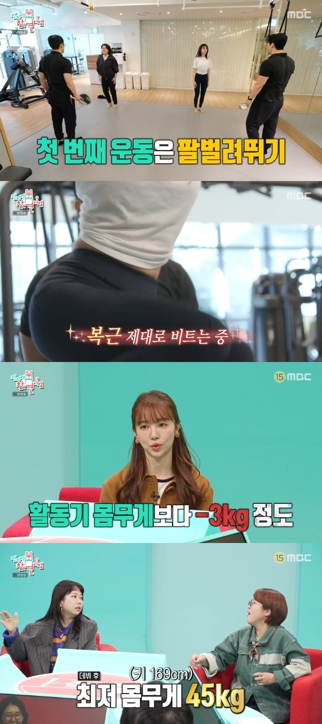 MBC ‘전지적 참견 시점’ 캡처