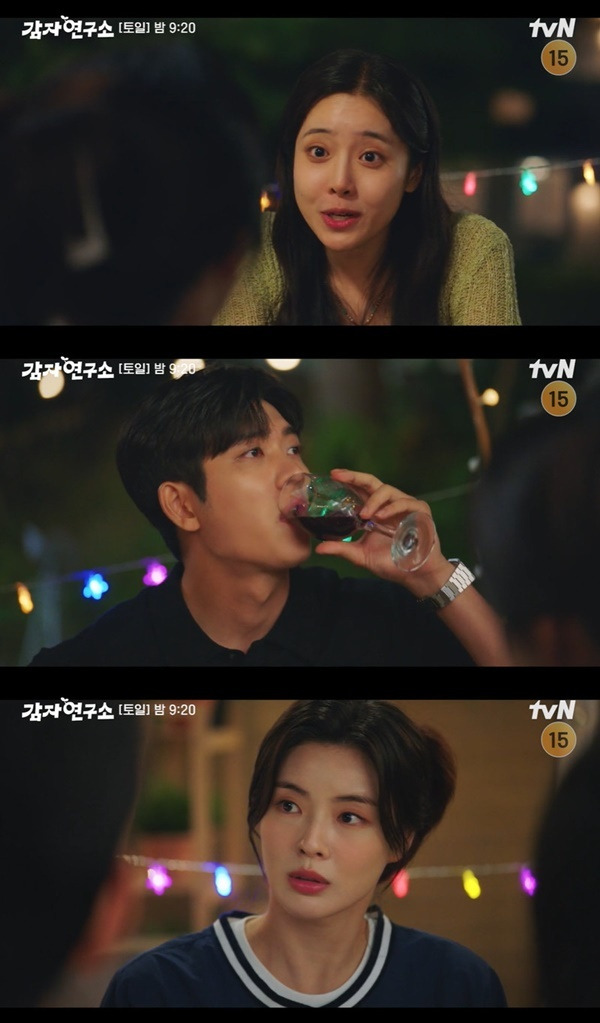 tvN ‘감자연구소’ 캡처
