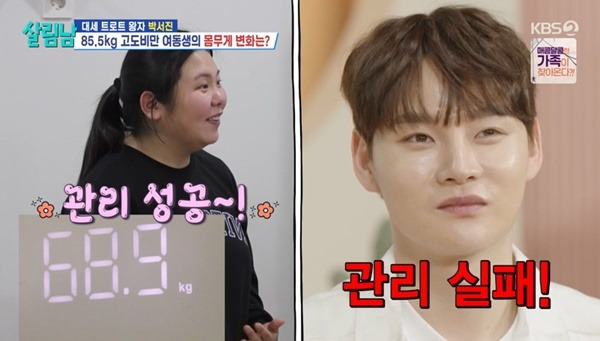 KBS 2TV ‘살림하는 남자들’ 캡처