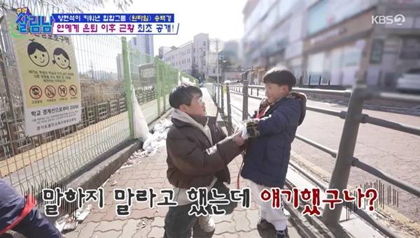 KBS 2TV ‘살림하는 남자들’ 캡처