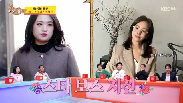 KBS 2TV ‘사장님 귀는 당나귀 귀’ 캡처