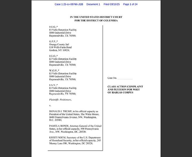 워싱턴DC 연방지법에 제출된 관련 소장. 연합뉴스