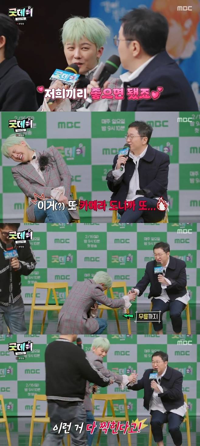 ‘굿데이’. 사진ㅣMBC