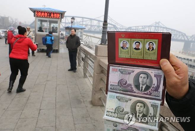 중국 단둥 압록강대교 인근에서 팔리는 기념품용 가짜 북한돈  [연합뉴스 자료사진] superdoo82@yna.co.kr