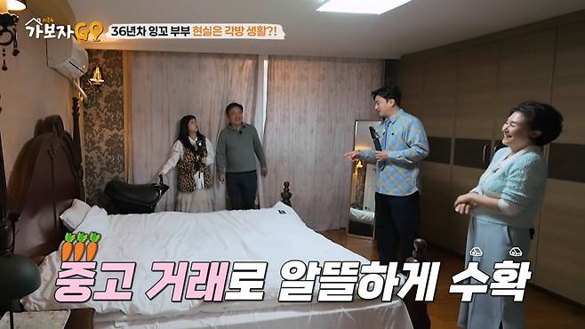 사진=MBN '가보자GO 시즌4' 방송 캡처