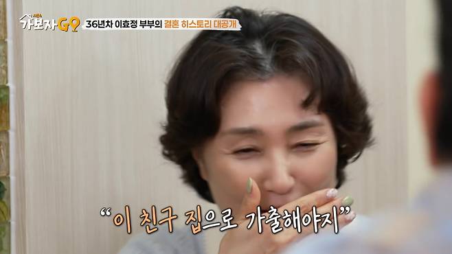 사진=MBN '가보자GO 시즌4' 방송 캡처