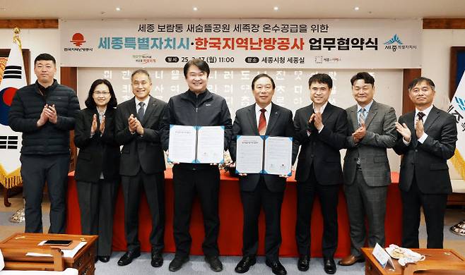 정용기(앞줄 왼쪽 4번째부터) 한국지역난방공사 사장과 최민호 세종특별자치시 시장을 비롯한 양 기관 관계자가 17일 세종시청에서 세종시 보람동 새숨뜰공원 황톳길 세족장에 온수를 공급하는 ‘제3호 한난존’ 설치 및 기부 업무협약 후 기념촬영하고 있다. (사진=한난)