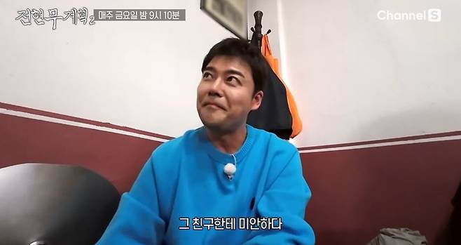 ‘전현무계획2’ 전현무. 사진 | MBN, 채널S 방송화면