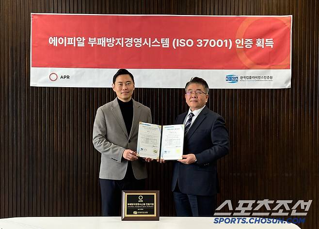 에이피알 부패방지경영시스템 ISO 37001 인증 취득 .