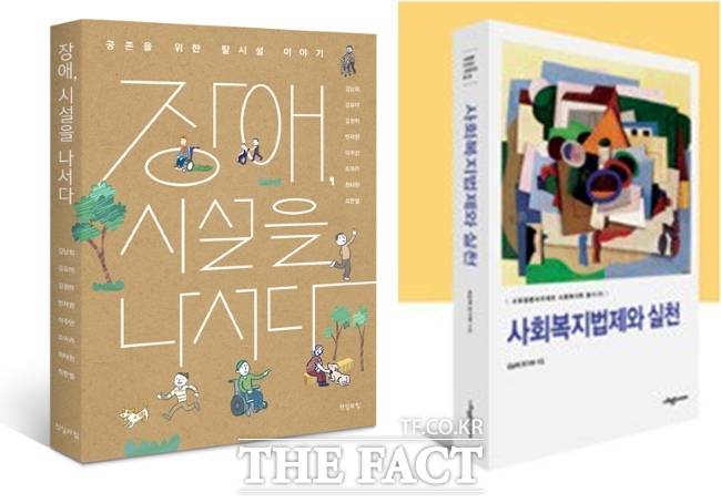 김남희 의원, 사회복지 관련 저서 출간…