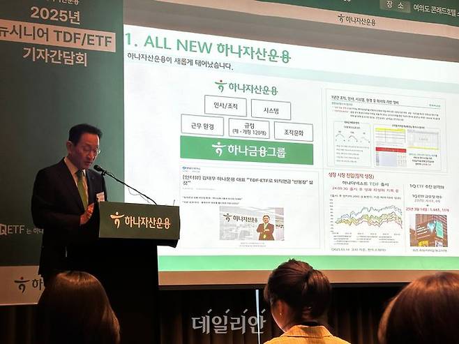 하나자산운용은 17일 여의도 한 호텔에서 기자간담회를 개최하고 주요 사업 전략과 비전을 공유했다. ⓒ데일리안