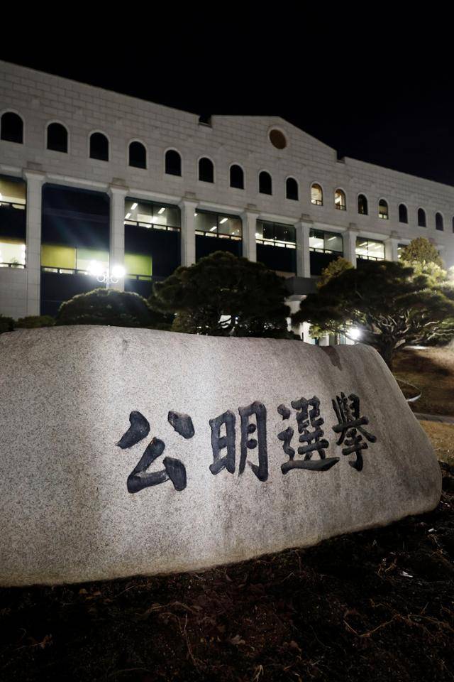 경기 과천시 중앙선거관리위원회 모습. 뉴시스