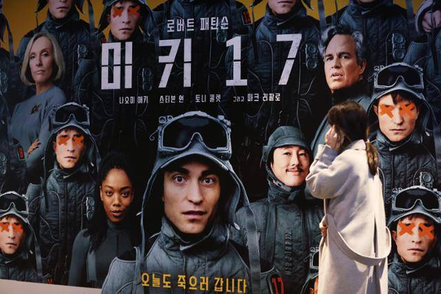 10일 한 시민이 서울의 한 극장에 걸린 '미키 17' 대형 홍보물을 지나가고 있다. '미키 17'은 수요일 개봉이라는 극장가 관례와 달리 금요일에 개봉해 눈길을 끌었다. 연합뉴스