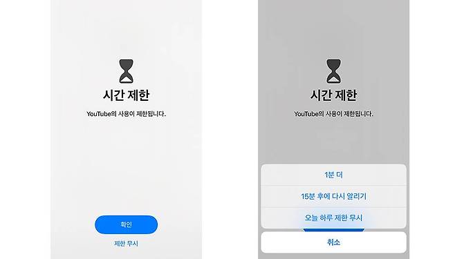 설정한 시간이 되면 영상 재생이 중단되고 시간 변경 메뉴가 나온다 / 출처=IT동아