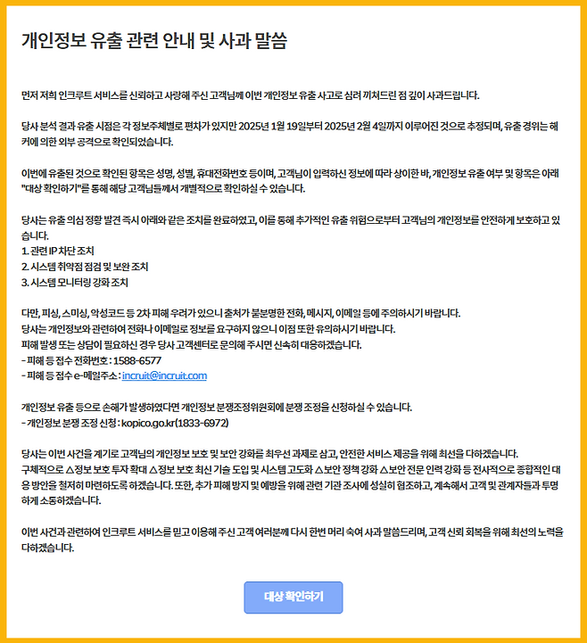 출처 : 독자 제보