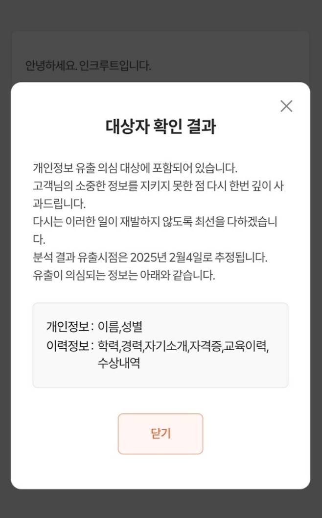 출처 : 독자 제보