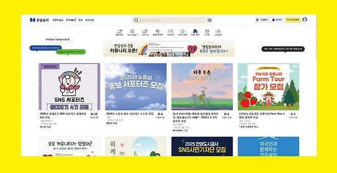 지역 체류 프로그램 포털 '한달 살러'