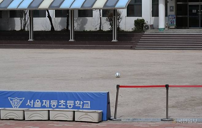 윤석열 대통령의 탄핵 심판 선고일에 헌법재판소 인근 학교가 임시 휴교하는 가운데 17일 서울 종로구 헌법재판소 인근 재동초등학교의 모습.
