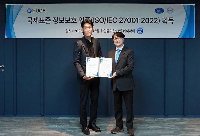 휴젤이 정보보호경영시스템 국제 표준 인증을 획득했다. 사진은 이상규 휴젤 준법지원사업부 상무(왼쪽)가 IT·정보보안 전문 인증기관 에이써티의 민성완 상무와 기념 사진을 촬영하는 모습. /사진=휴젤