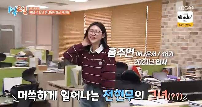 KBS 2TV ‘1박2일 시즌4’ 방송 캡처