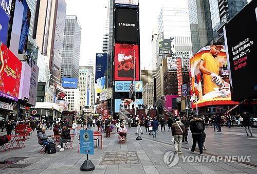 뉴욕 타임스스퀘어 [UPI 연합뉴스 자료사진]