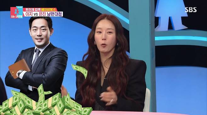 사진=SBS '동상이몽2'