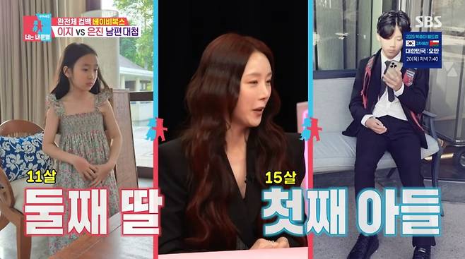 사진=SBS '동상이몽2'