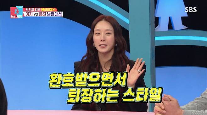 사진=SBS '동상이몽2'