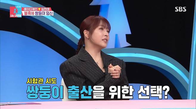 사진=SBS '동상이몽2'