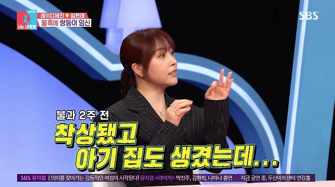 사진=SBS '동상이몽2'