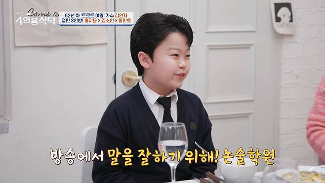 사진=채널A '절친 토큐멘터리 4인용식탁' 방송 캡처