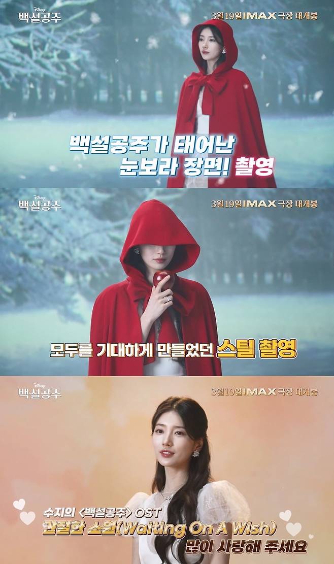 사진=월트디즈니 컴퍼니 코리아