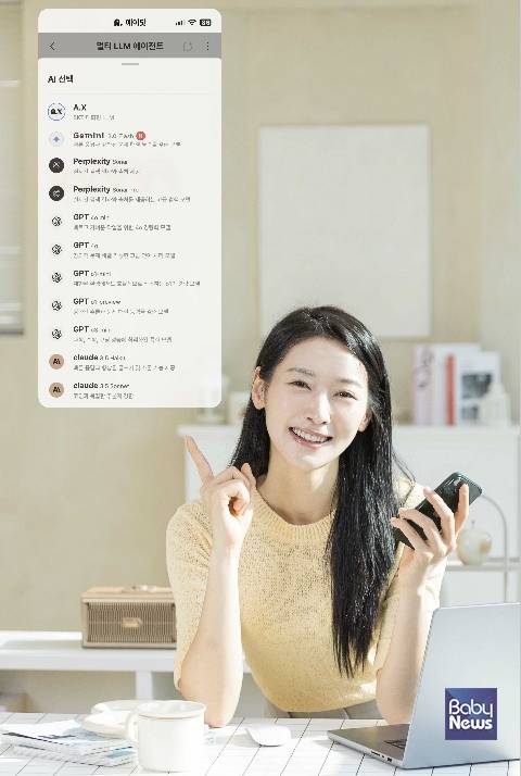 SKT 에이닷에 구글 LLM Gemini 최신 모델 추가. ⓒ에이닷