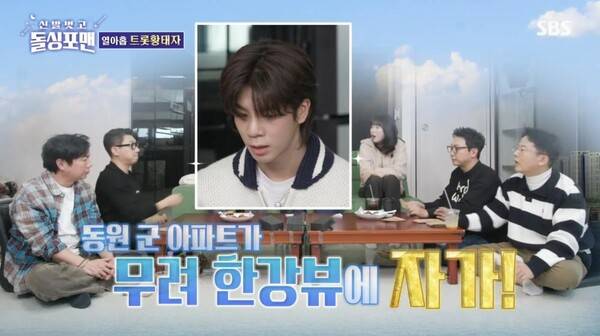 사진=SBS '신발 벗고 돌싱포맨'