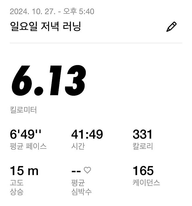 기록 보다는 3-40분 씩 꾸준히 달리는 연습 시작!