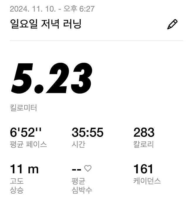 기록 보다는 3-40분 씩 꾸준히 달리는 연습 시작!
