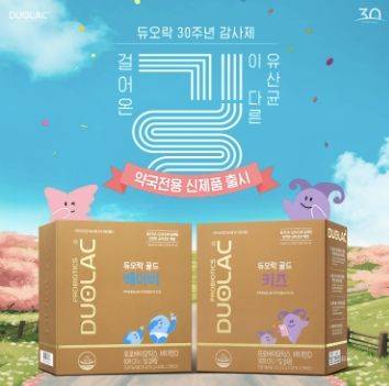 약국 전용 신제품 ‘듀오락 골드 키즈 & 베이비’ 2종. 쎌바이오텍 제공
