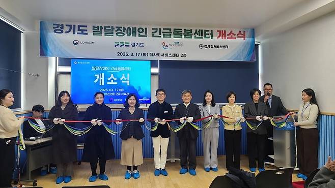 용인시 수지구에 '발달장애인 긴급돌봄센터'가 문을 열었다. 경기도 제공