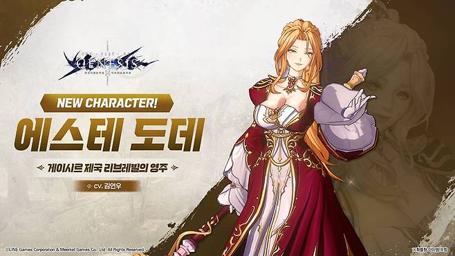 ‘창세기전 모바일’ 신규 캐릭터 ‘에스테 도데’