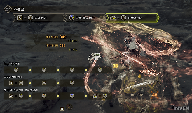 ▲ 3진액 강화 상태가 끝나기 전에는 항상 비천나선참 사용