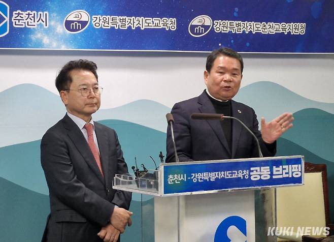 육동한 춘천시장(왼쪽)과 신경호 강원특별자치도교육감이 18일 춘천시청 브리핑룸에서 공동 기자회견을 열고 온의‧삼천지구 초등학교 설립부지 선정 결과를 발표하고 있다.