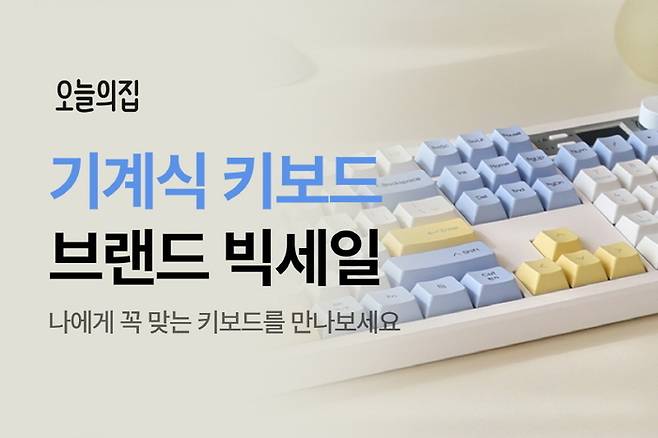 [사진출처=오늘의집]